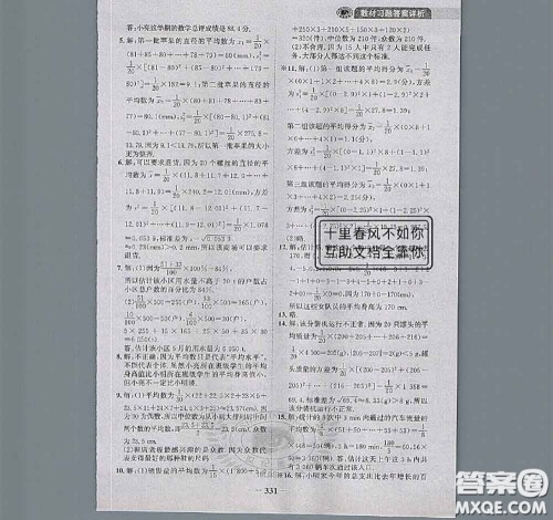 北京师范大学出版社2020年课本教材八年级数学上册北师版答案