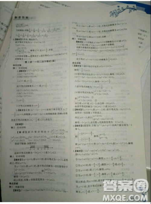 江西高校出版社2020年金太阳教育初高中完美衔接教材数学答案