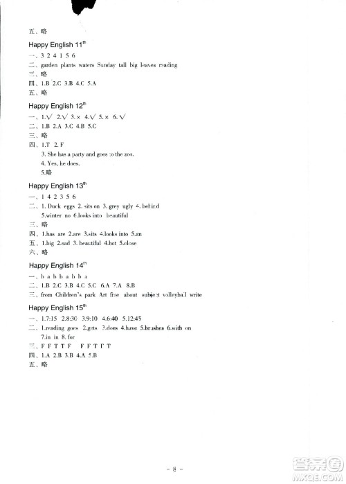 深圳报业集团出版社2020年快乐暑假四年级合订本参考答案