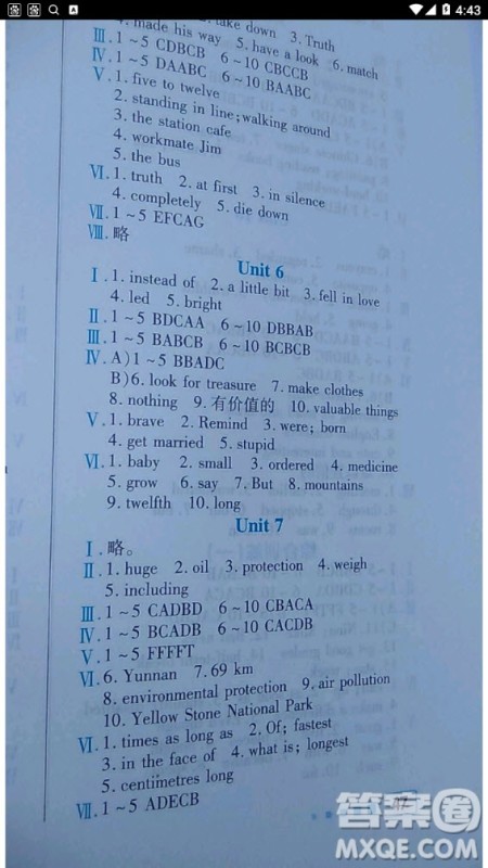 北京教育出版社2020年暑假作业八年级英语人教版答案 北京教育出版社2020年暑假作业八年级英语人教版答案