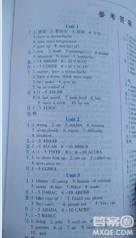 北京教育出版社2020年暑假作业八年级英语人教版答案 北京教育出版社2020年暑假作业八年级英语人教版答案