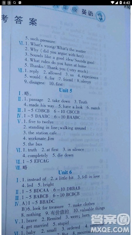 北京教育出版社2020年暑假作业八年级英语人教版答案 北京教育出版社2020年暑假作业八年级英语人教版答案