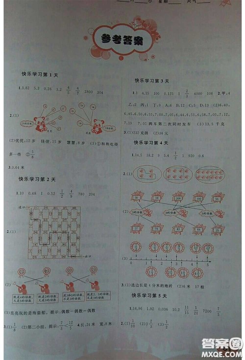 广西师范大学出版社2020年快乐暑假五年级数学人教版答案