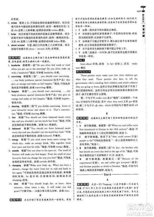 南大教辅2020年高分阅读英语阅读理解与完形填空高分突破训练100篇七年级答案