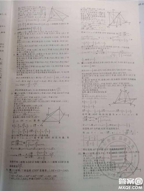 延边教育出版社2020年全品高考复习方案高三数学人教版参考答案