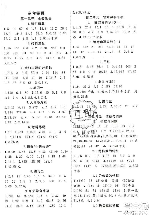 阳光出版社2020口算题卡加应用题专项五年级数学上北师版答案