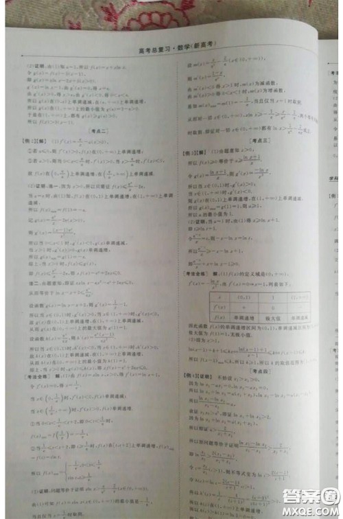 长江出版传媒2020高考总复习优化方案高三数学人教版答案