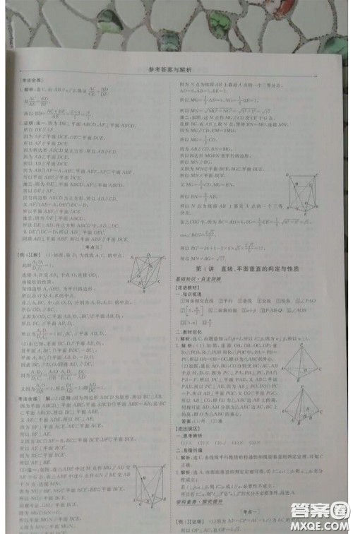 长江出版传媒2020高考总复习优化方案高三数学人教版答案