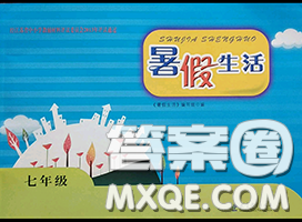 教育科学出版社2020暑假生活七年级合订本通用版参考答案 教育科学出版社2020暑假生活七年级合订本通用版参考答案