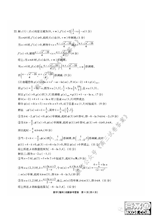 江淮十校2021届高三第一次联考理科数学试题及答案