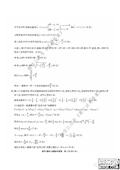 江淮十校2021届高三第一次联考理科数学试题及答案