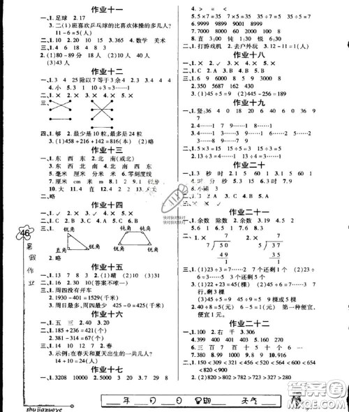 河北少年儿童出版社2020暑假乐园二年级数学冀教版参考答案