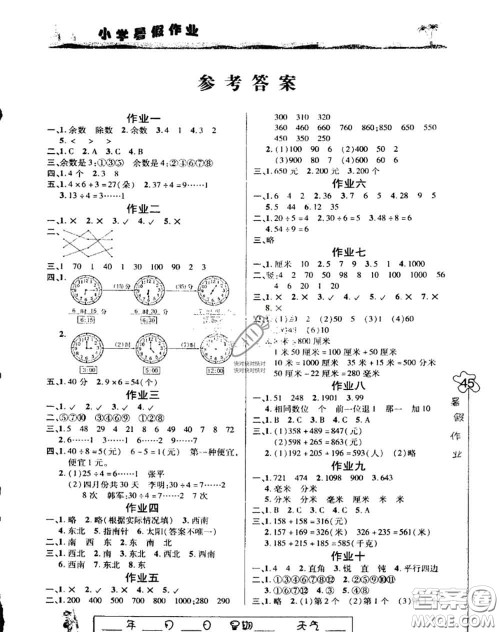 河北少年儿童出版社2020暑假乐园二年级数学冀教版参考答案