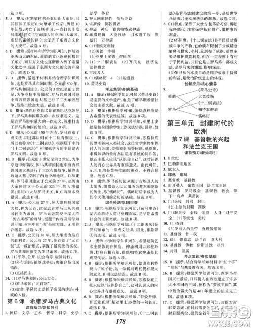 2020年秋全优课堂考点集训与满分备考九年级历史上册人教版答案