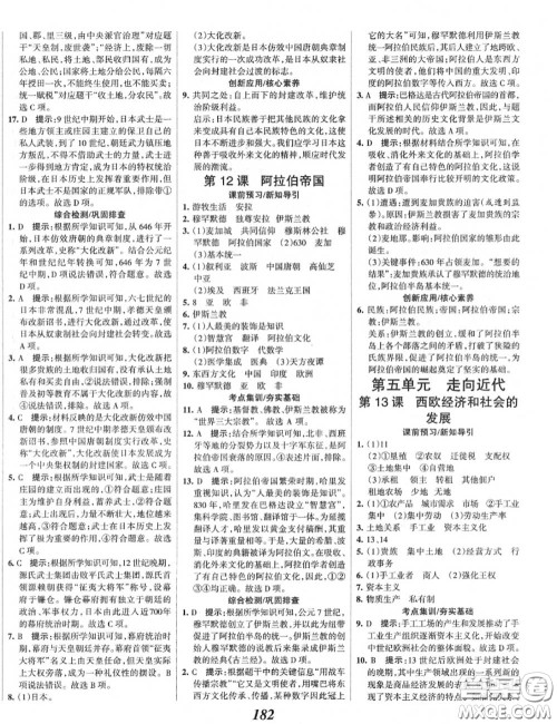 2020年秋全优课堂考点集训与满分备考九年级历史上册人教版答案