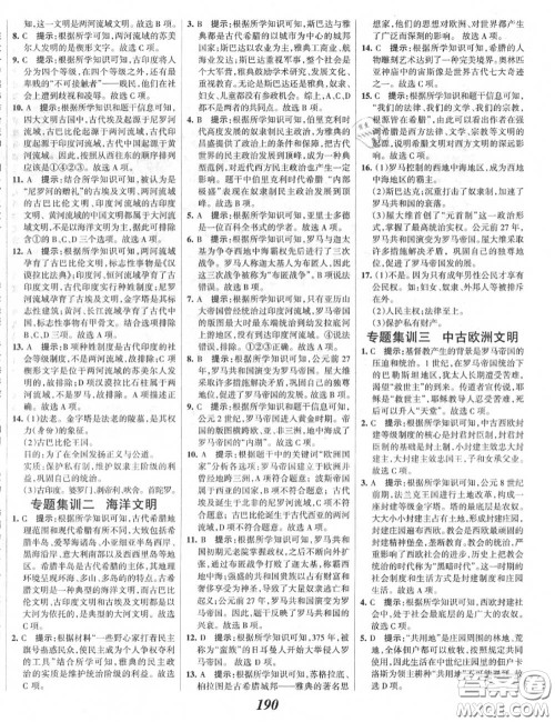 2020年秋全优课堂考点集训与满分备考九年级历史上册人教版答案