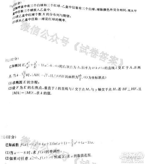 2021届广东金太阳8月联考高三数学试题及答案 2021届广东金太阳8月联考高三数学试题及答案