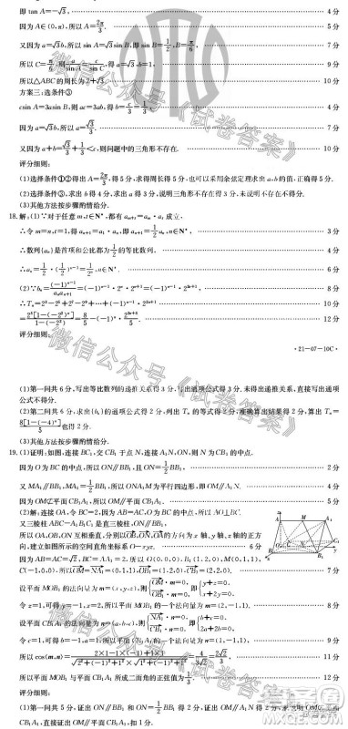 2021届广东金太阳8月联考高三数学试题及答案 2021届广东金太阳8月联考高三数学试题及答案
