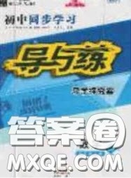 2020年初中同步学习导与练导学探究案九年级数学上册华师大版答案