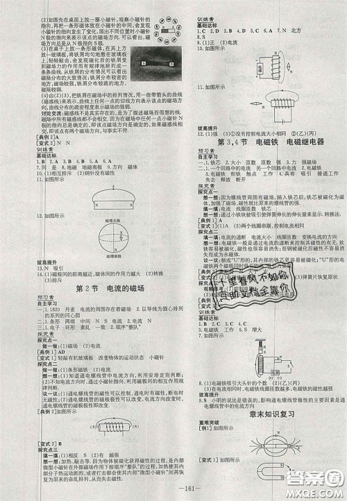 2020年初中同步学习导与练导学探究案九年级物理上册教科版答案