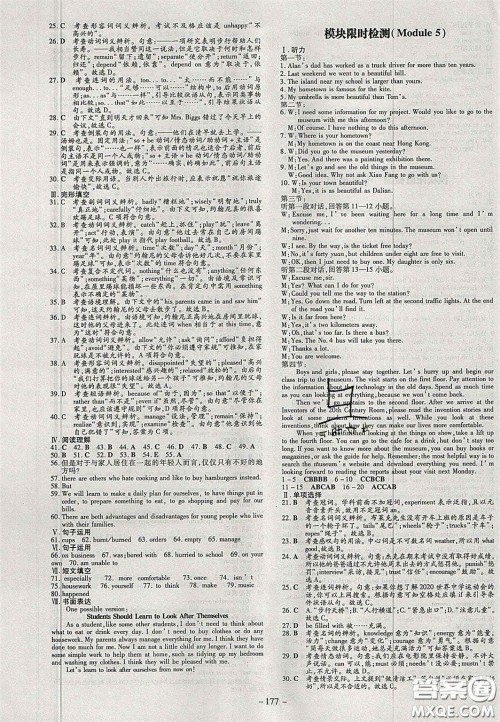 2020年初中同步学习导与练导学探究案九年级英语上册外研版答案