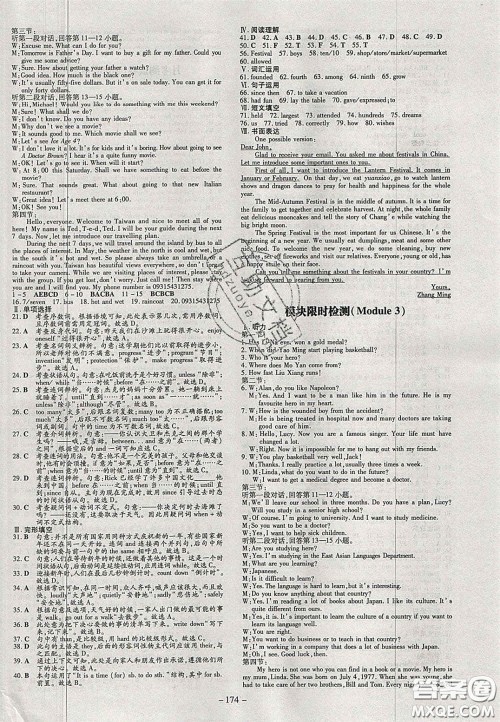 2020年初中同步学习导与练导学探究案九年级英语上册外研版答案