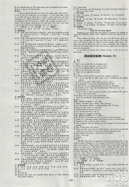 2020年初中同步学习导与练导学探究案九年级英语上册外研版答案