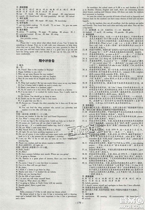 2020年初中同步学习导与练导学探究案九年级英语上册外研版答案