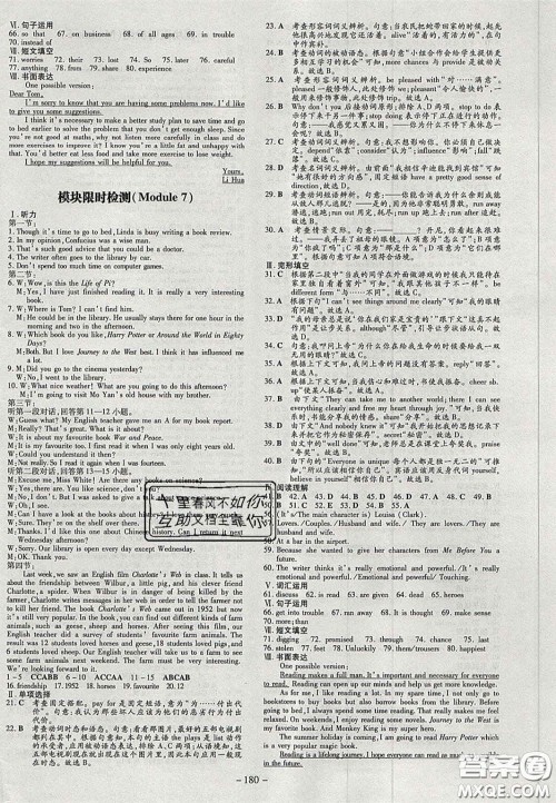 2020年初中同步学习导与练导学探究案九年级英语上册外研版答案