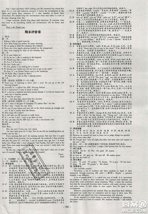 2020年初中同步学习导与练导学探究案九年级英语上册外研版答案