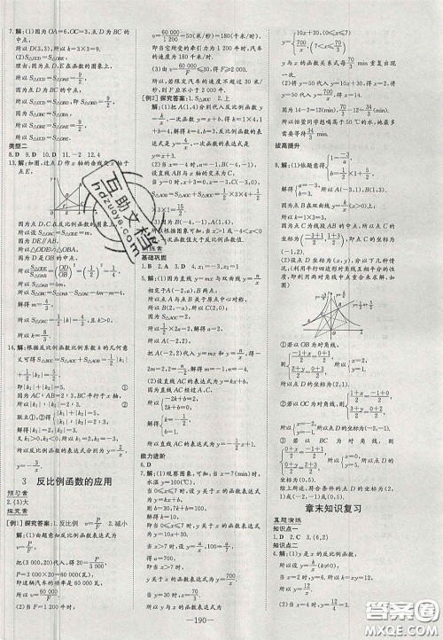 2020年初中同步学习导与练导学探究案九年级数学上册北师大版答案