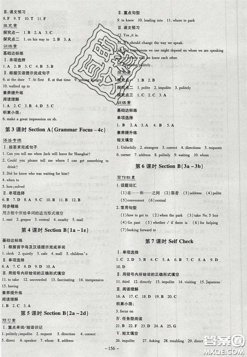 2020年初中同步学习导与练导学探究案九年级英语上册人教版答案