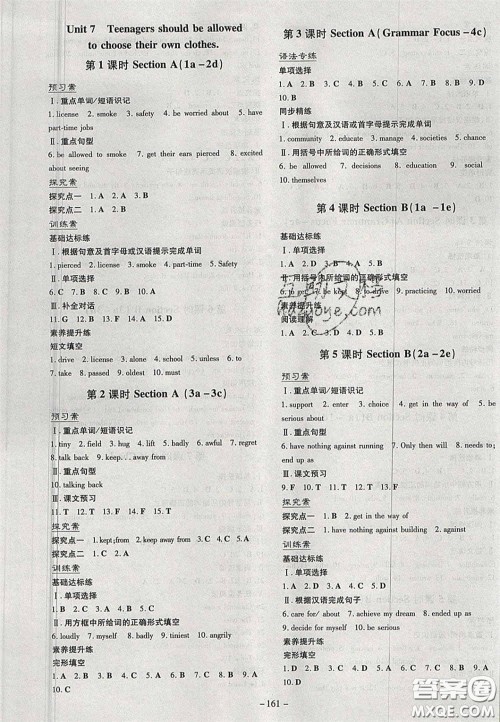 2020年初中同步学习导与练导学探究案九年级英语上册人教版答案