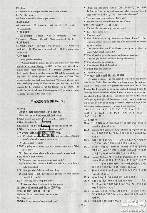 2020年初中同步学习导与练导学探究案九年级英语上册人教版答案