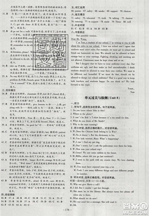 2020年初中同步学习导与练导学探究案九年级英语上册人教版答案