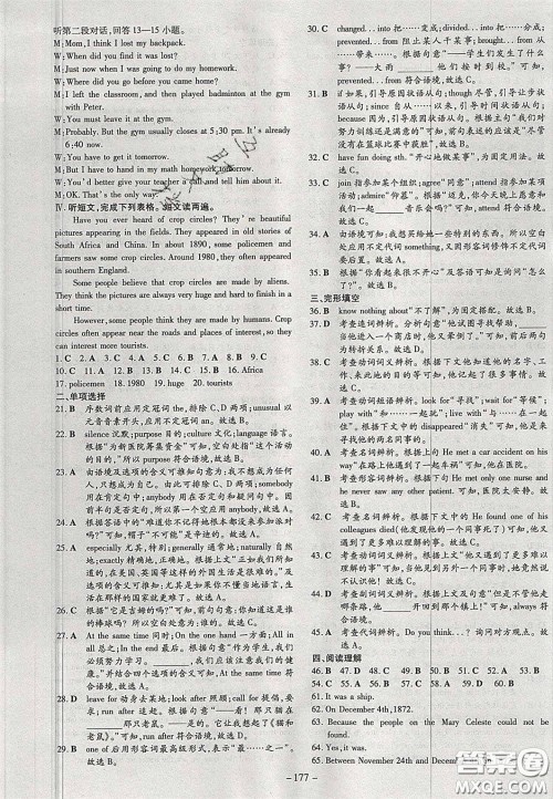 2020年初中同步学习导与练导学探究案九年级英语上册人教版答案