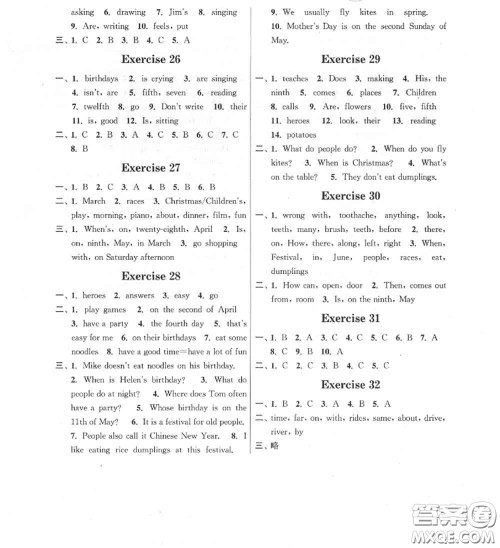 2020年快乐过暑假暑假提优五年级英语人教版参考答案
