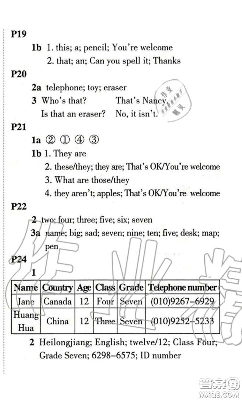 科学普及出版社2020年课本教材七年级英语仁爱版参考答案