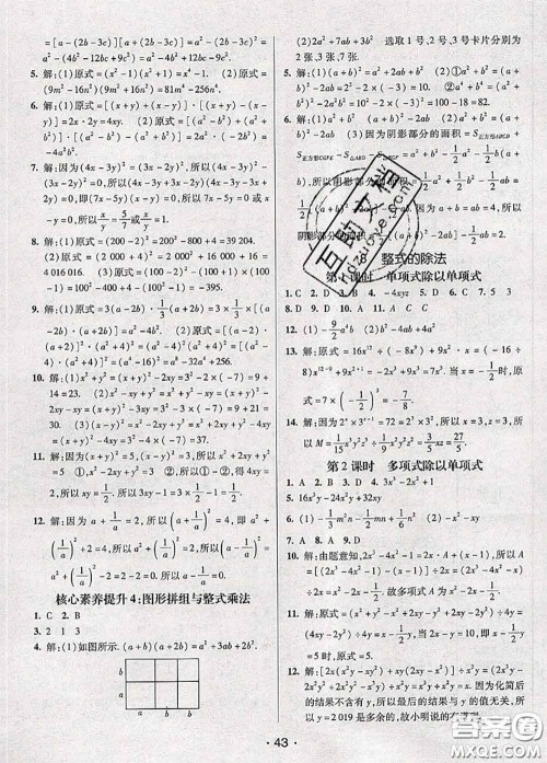 新疆青少年出版社2020同行学案学练测六年级数学下册鲁教版参考答案 新疆青少年出版社2020同行学案学练测六年级数学下册鲁教版参考答案