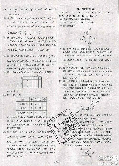 新疆青少年出版社2020同行学案学练测六年级数学下册鲁教版参考答案 新疆青少年出版社2020同行学案学练测六年级数学下册鲁教版参考答案