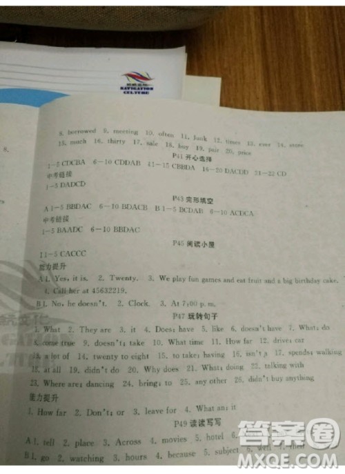 延边大学出版社2020年名校一号学年总复习七年级英语人教版答案