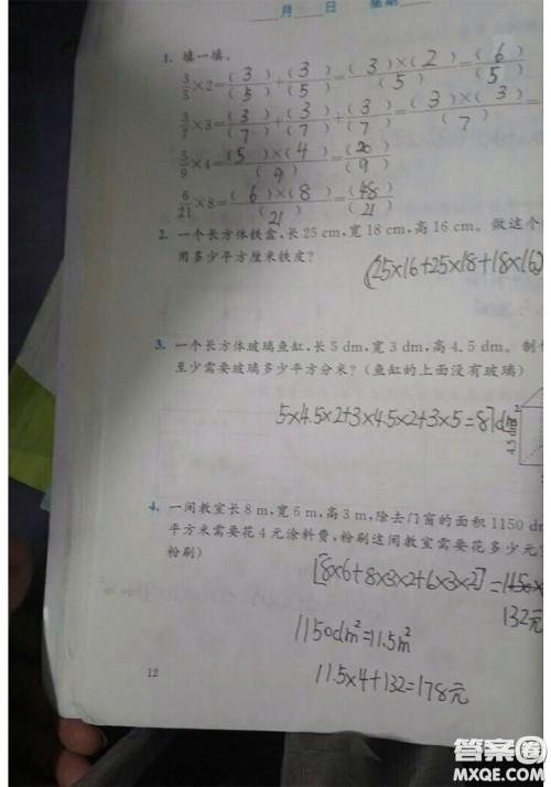 北京师范大学出版社2020年暑假生活五年级数学北师版参考答案 北京师范大学出版社2020年暑假生活五年级数学北师版参考答案