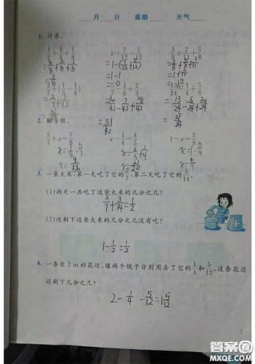 北京师范大学出版社2020年暑假生活五年级数学北师版参考答案 北京师范大学出版社2020年暑假生活五年级数学北师版参考答案