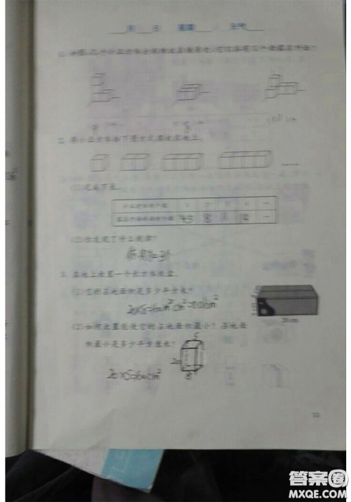 北京师范大学出版社2020年暑假生活五年级数学北师版参考答案 北京师范大学出版社2020年暑假生活五年级数学北师版参考答案