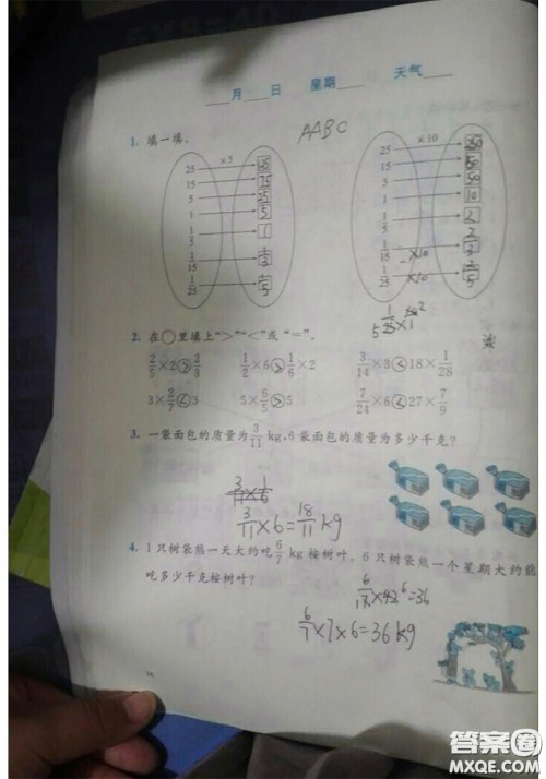 北京师范大学出版社2020年暑假生活五年级数学北师版参考答案