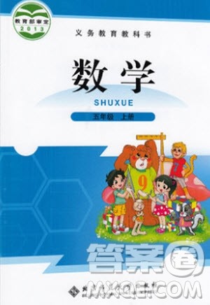 2020年北师大版一年级上册数学教材习题答案