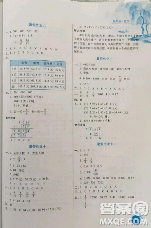 河北人民出版社2020年暑假生活四年级数学冀教版答案