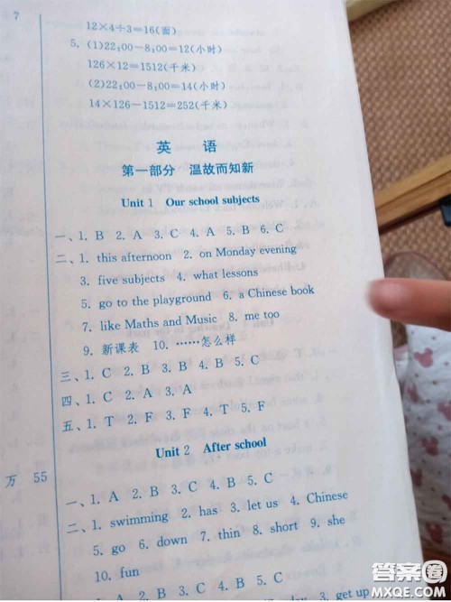 江苏人民出版社2020年快乐暑假四年级合订本通用版答案
