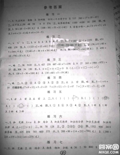 河北美术出版社2020年暑假作业四年级数学人教版参考答案