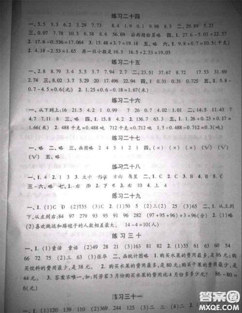 河北美术出版社2020年暑假作业四年级数学人教版参考答案